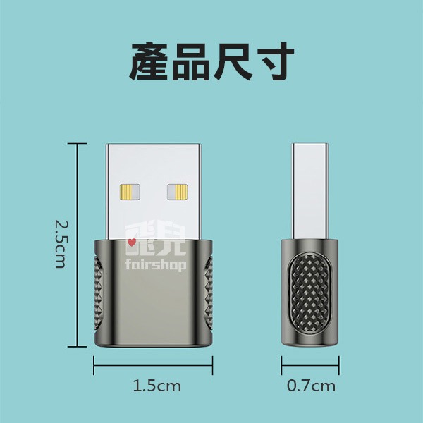 《鋅合金OTG轉接頭》Type-C USB OTG 迷你轉接頭 轉接器 IPHONE 安卓 小米 蘋果【飛兒】Z20-細節圖7