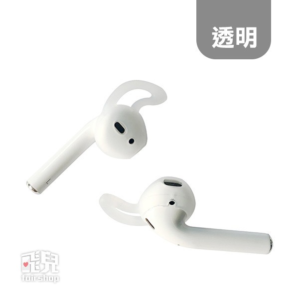 專用《Airpods PRO 藍芽耳機防丟耳塞保護套》耳機套 防塵套 矽膠套 防髒 防汙 替換耳塞【飛兒】-細節圖5