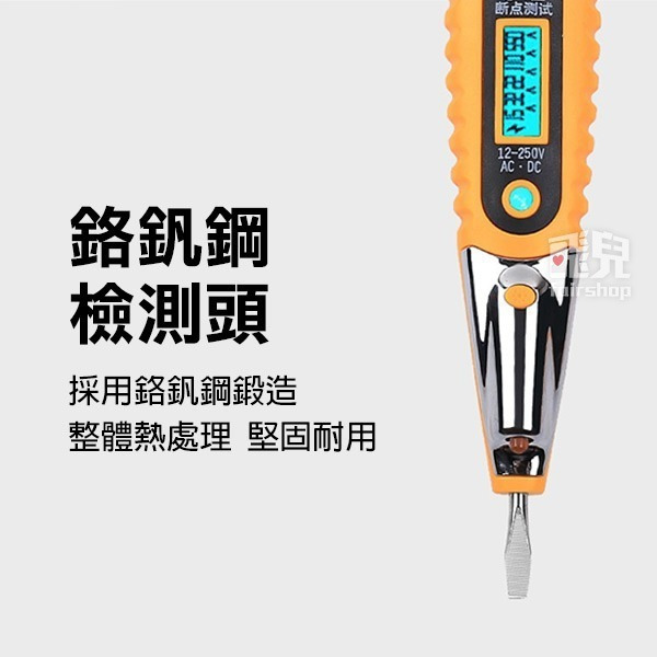 送電池！數顯帶LED測電筆 攜帶 驗電筆 測電筆 檢驗筆 檢電筆 照明 電壓測試 水電必備 工具箱必備【飛兒】-細節圖3