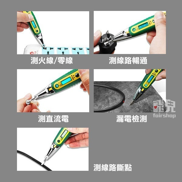 送電池！數顯帶LED測電筆 攜帶 驗電筆 測電筆 檢驗筆 檢電筆 照明 電壓測試 水電必備 工具箱必備【飛兒】-細節圖7