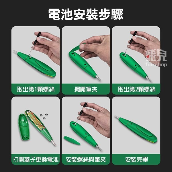 送電池！數顯帶LED測電筆 攜帶 驗電筆 測電筆 檢驗筆 檢電筆 照明 電壓測試 水電必備 工具箱必備【飛兒】-細節圖8