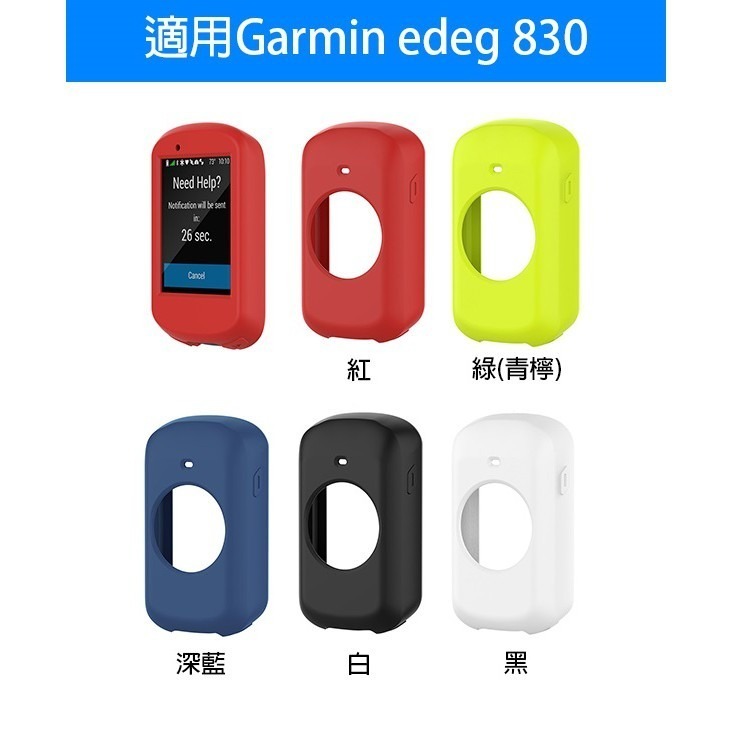 矽膠保護軟殼 Garmin Edge 130/130plus/830/530 保護殼 果凍套 碼錶套 軟套【飛兒】 Ed-細節圖3