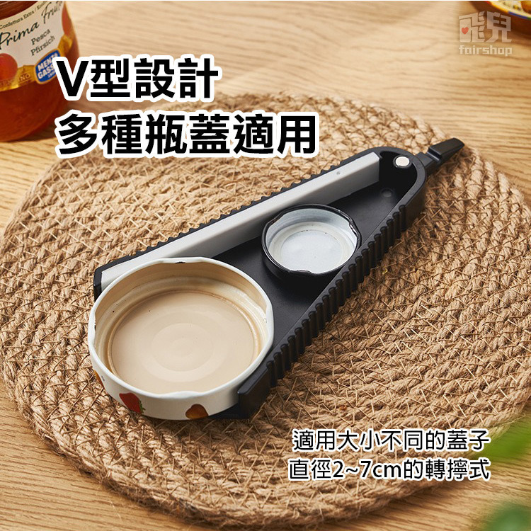 《多功能省力開罐器》KM5099 磁力吸附！省力防滑！通用萬能！轉拉敲擰 易收納 開瓶器 開罐神器 擰蓋器【飛兒】-細節圖4