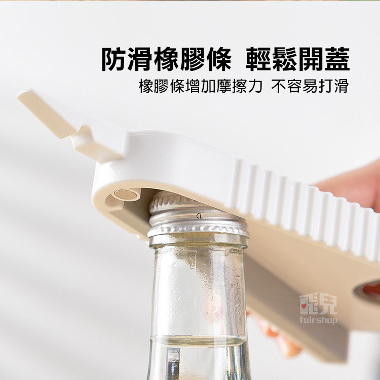 《多功能省力開罐器》KM5099 磁力吸附！省力防滑！通用萬能！轉拉敲擰 易收納 開瓶器 開罐神器 擰蓋器【飛兒】-細節圖5