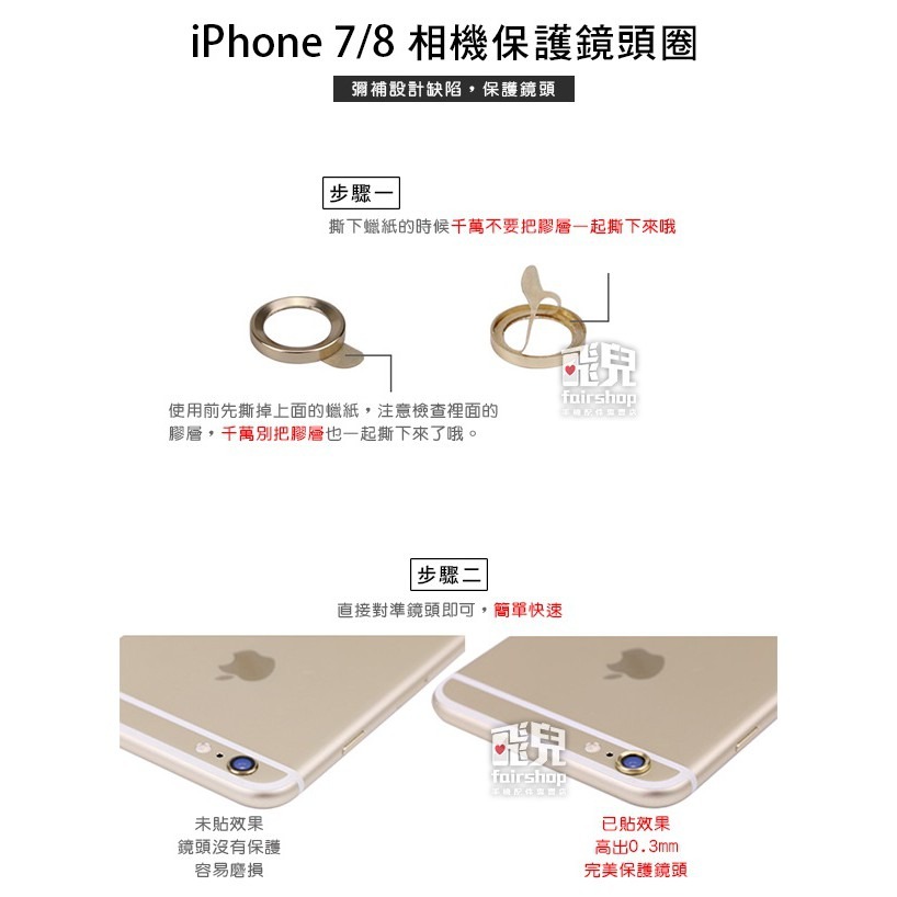 【飛兒】保護鏡頭不磨損！iPhone 7/7 PLUS/SE(2020款) 相機保護鏡頭圈 保護圈 環 金屬005-細節圖6