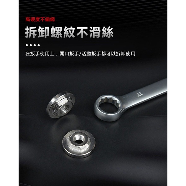 《砂輪機螺母壓板 100mm上下壓板組》六角螺帽易拆裝 角磨機 砂輪機 手磨機 切割機 六角壓板 不鏽鋼壓板【飛兒】 7-細節圖4