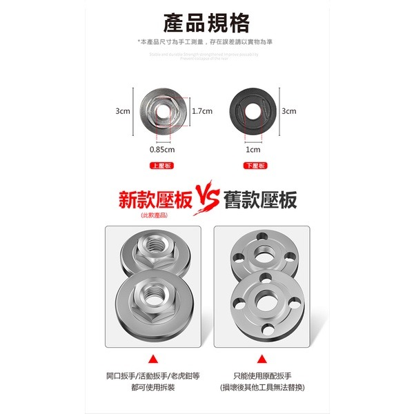 《砂輪機螺母壓板 100mm上下壓板組》六角螺帽易拆裝 角磨機 砂輪機 手磨機 切割機 六角壓板 不鏽鋼壓板【飛兒】 7-細節圖7