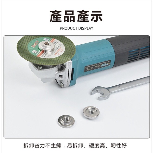 《砂輪機螺母壓板 100mm上下壓板組》六角螺帽易拆裝 角磨機 砂輪機 手磨機 切割機 六角壓板 不鏽鋼壓板【飛兒】 7-細節圖9