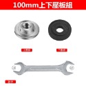《砂輪機螺母壓板 100mm上下壓板組》六角螺帽易拆裝 角磨機 砂輪機 手磨機 切割機 六角壓板 不鏽鋼壓板【飛兒】 7-規格圖9
