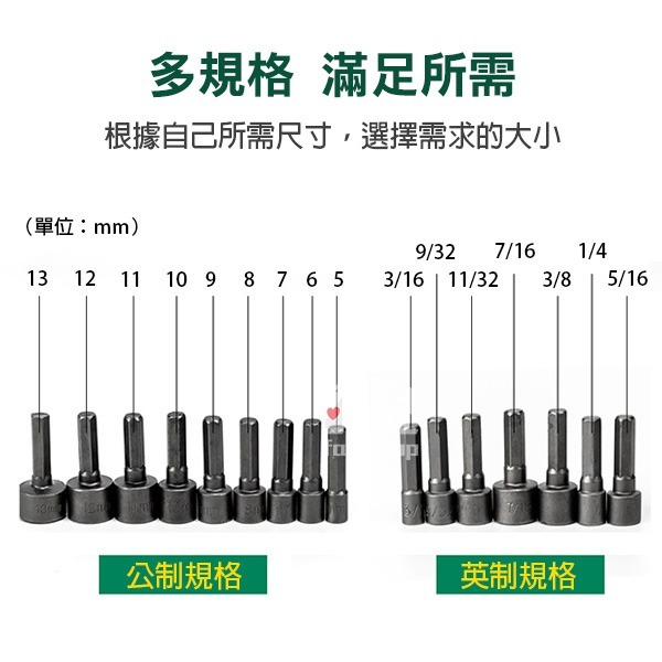《六角柄內六角套筒9/14件組》加深套筒 加長風批 無磁套筒 電鑽6角套筒 氣動內六角套裝組【飛兒】8-2-4/5-細節圖3