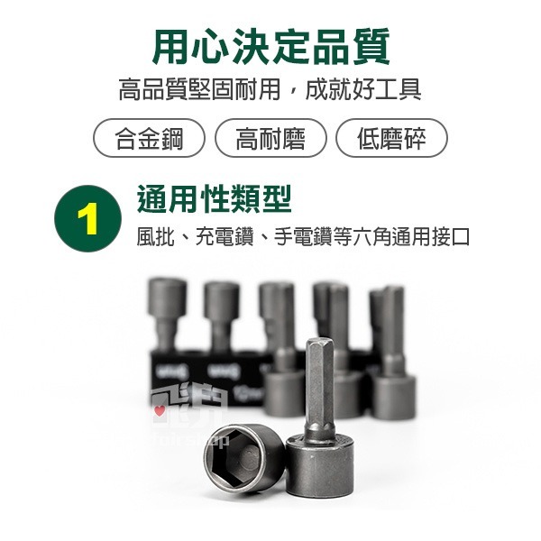 《六角柄內六角套筒9/14件組》加深套筒 加長風批 無磁套筒 電鑽6角套筒 氣動內六角套裝組【飛兒】8-2-4/5-細節圖4