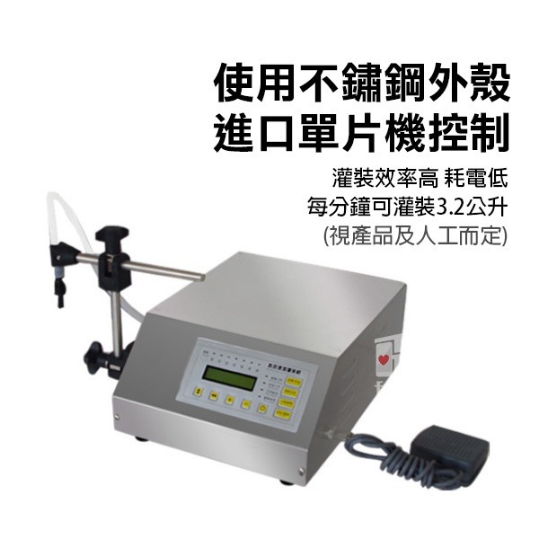 《液體定量 分裝機 GFK160 (10ML~3500ML)》灌裝機 液體分裝器 礦泉水自動灌裝機 飲料【飛兒】20-4-細節圖5