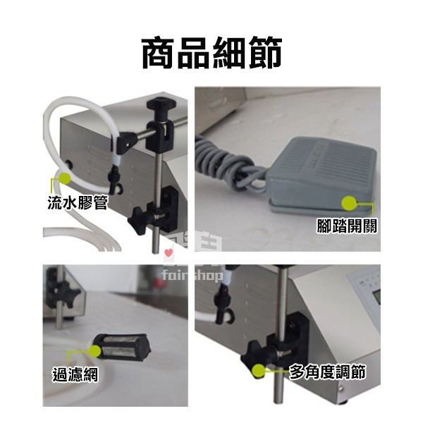 《液體定量 分裝機 GFK160 (10ML~3500ML)》灌裝機 液體分裝器 礦泉水自動灌裝機 飲料【飛兒】20-4-細節圖7