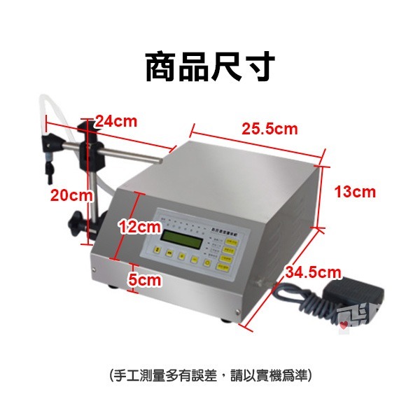 《液體定量 分裝機 GFK160 (10ML~3500ML)》灌裝機 液體分裝器 礦泉水自動灌裝機 飲料【飛兒】20-4-細節圖8
