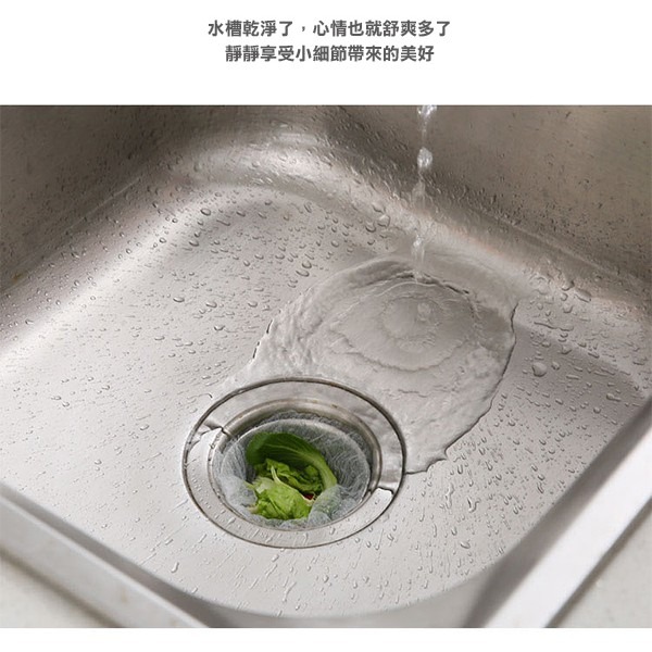 《排水口 水槽 過濾網》極細水槽過濾密網 廚房水槽濾網 流理台濾網 廚餘濾網 排水口過濾網 排水孔 256【飛兒 3-7-細節圖5