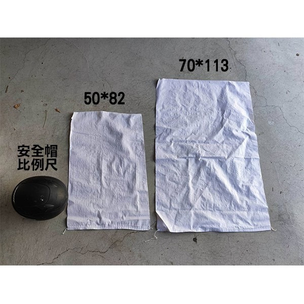 白色編織袋 50*82 / 70*113 搬家袋 加厚袋 打包袋 蛇皮袋 尼龍袋 麵粉袋 蛇皮紋 麻布袋【飛兒】2-8-細節圖7