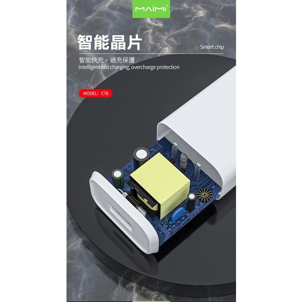 《Maimi USB 充電頭 2.4A C78》充電器 充電頭 快速充電 充電插頭 1USB USB插頭【飛兒】 z27-細節圖3