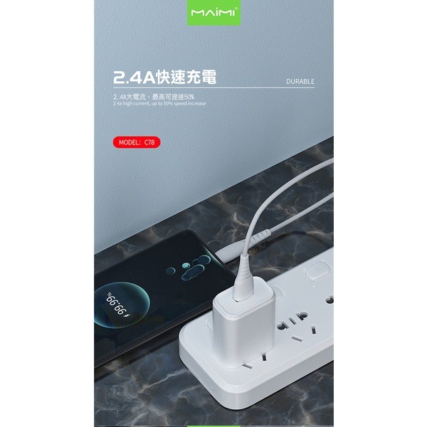 《Maimi USB 充電頭 2.4A C78》充電器 充電頭 快速充電 充電插頭 1USB USB插頭【飛兒】 z27-細節圖5