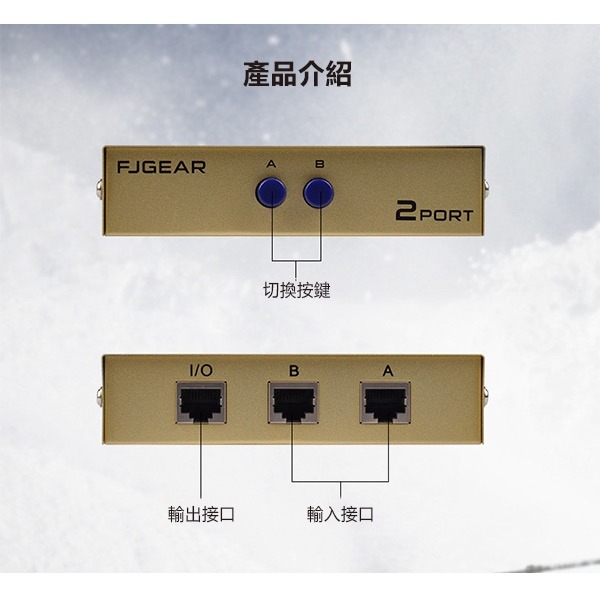 《2口網路切換器 RJ45切換器》高速傳輸！網路轉換器 分享器 共享器 網路分配器 RJ45網絡共享器【飛兒】 15-1-細節圖6