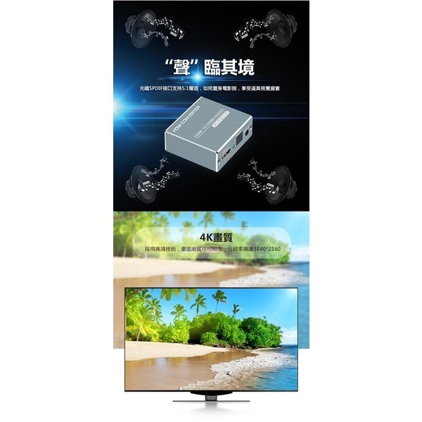 《HDMI音源分離器》HDMI分配器 音頻轉換器 音頻分離器 光纖音源 PS4轉換器 5.1光纖音頻分離器【飛兒】 15-細節圖5