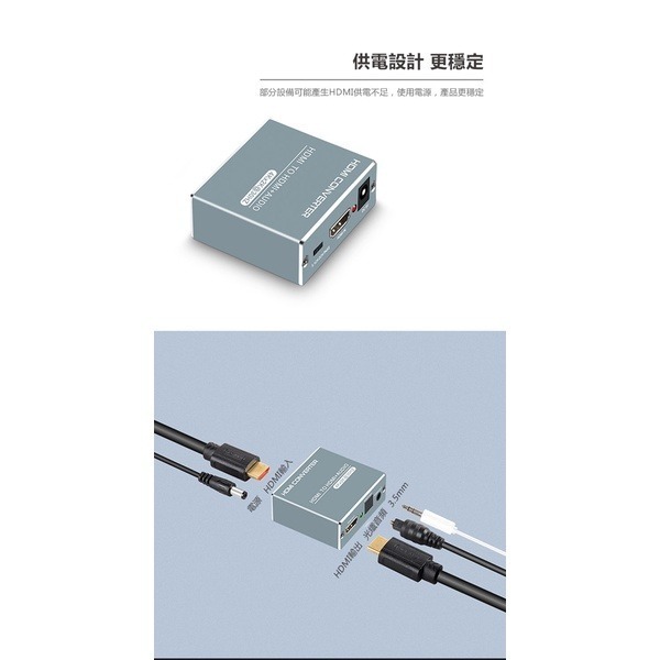 《HDMI音源分離器》HDMI分配器 音頻轉換器 音頻分離器 光纖音源 PS4轉換器 5.1光纖音頻分離器【飛兒】 15-細節圖6