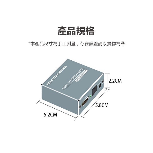 《HDMI音源分離器》HDMI分配器 音頻轉換器 音頻分離器 光纖音源 PS4轉換器 5.1光纖音頻分離器【飛兒】 15-細節圖9