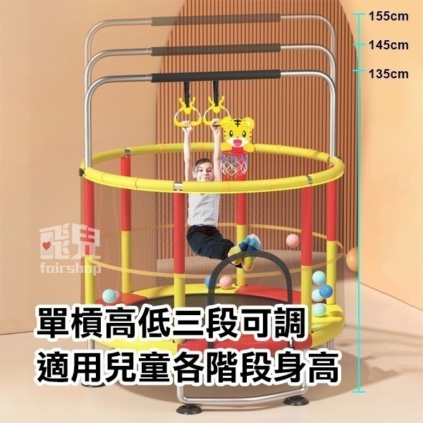 免運！《兒童護網跳跳床 基本款 單槓款 單槓+吊椅+沙袋 48/60吋》蹦蹦床 彈跳床 健身蹦床【飛兒】-細節圖4