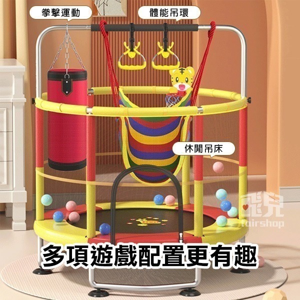 免運！《兒童護網跳跳床 基本款 單槓款 單槓+吊椅+沙袋 48/60吋》蹦蹦床 彈跳床 健身蹦床【飛兒】-細節圖9