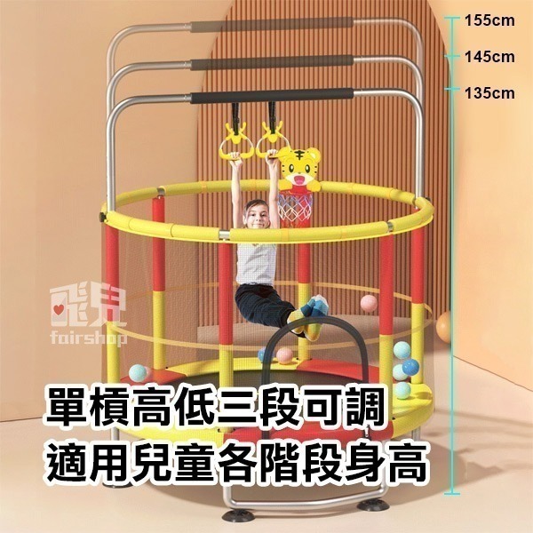 免運！《兒童護網跳跳床 基本款 單槓款 單槓+吊椅+沙袋 48/60吋》蹦蹦床 彈跳床 健身蹦床【飛兒】-細節圖4