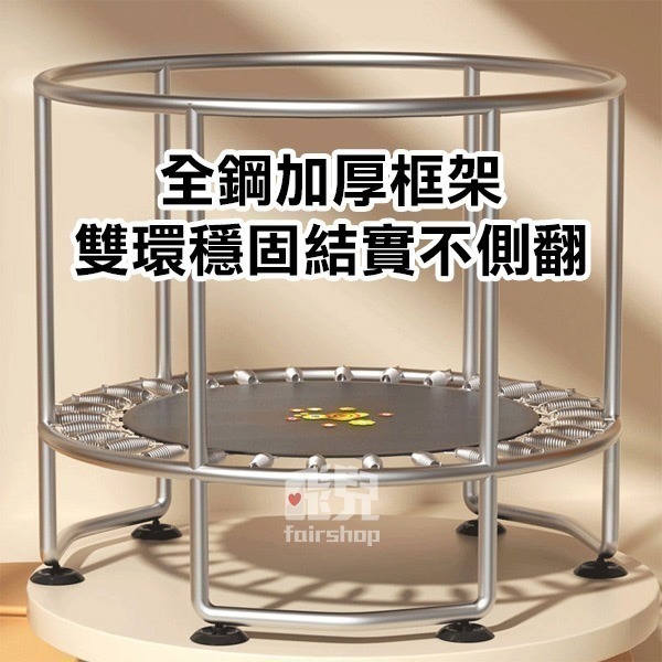 免運！《兒童護網跳跳床 基本款 單槓款 單槓+吊椅+沙袋 48/60吋》蹦蹦床 彈跳床 健身蹦床【飛兒】-細節圖5