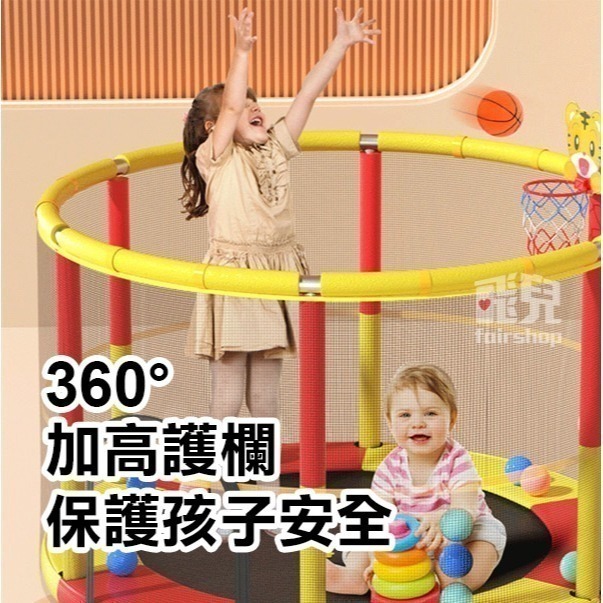 免運！《兒童護網跳跳床 基本款 單槓款 單槓+吊椅+沙袋 48/60吋》蹦蹦床 彈跳床 健身蹦床【飛兒】-細節圖6