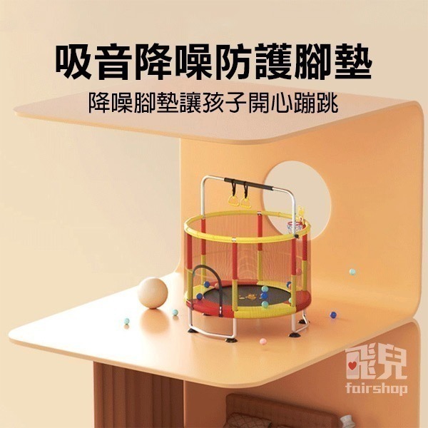免運！《兒童護網跳跳床 基本款 單槓款 單槓+吊椅+沙袋 48/60吋》蹦蹦床 彈跳床 健身蹦床【飛兒】-細節圖8