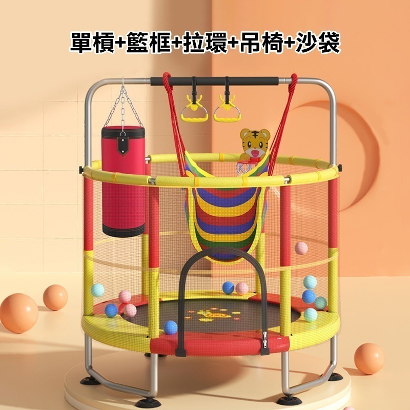免運！《兒童護網跳跳床 基本款 單槓款 單槓+吊椅+沙袋 48/60吋》蹦蹦床 彈跳床 健身蹦床【飛兒】-規格圖9