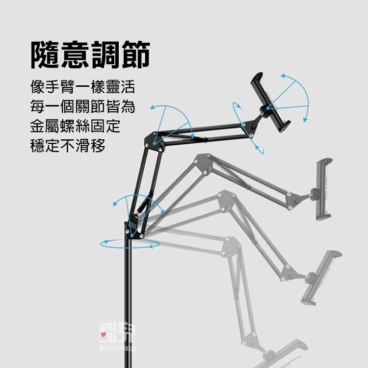 《infotec 落地式手機平板支架》追劇！直播！解放雙手！手機平板支架 伸縮支架 平板架 懸臂(A)【飛兒】18-5-細節圖2
