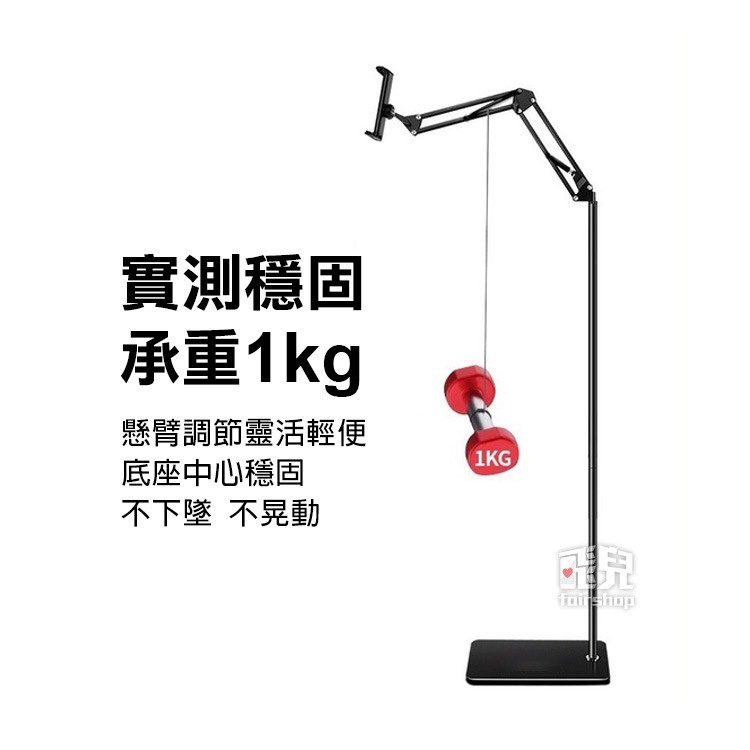 《infotec 落地式手機平板支架》追劇！直播！解放雙手！手機平板支架 伸縮支架 平板架 懸臂(A)【飛兒】18-5-細節圖4