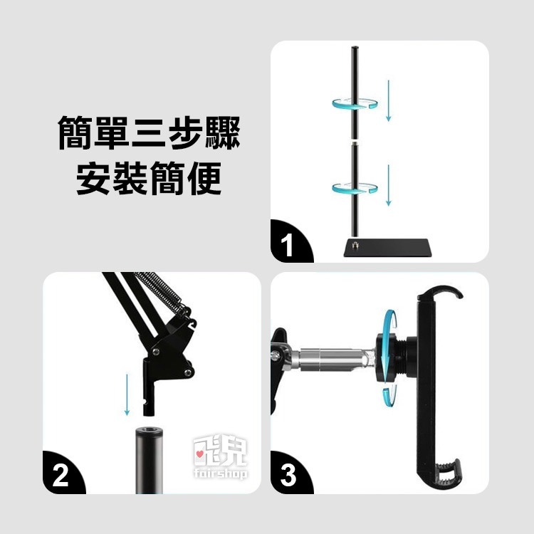 《infotec 落地式手機平板支架》追劇！直播！解放雙手！手機平板支架 伸縮支架 平板架 懸臂(A)【飛兒】18-5-細節圖6