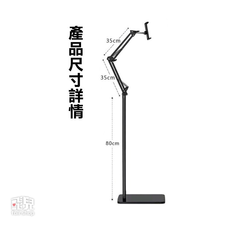 《infotec 落地式手機平板支架》追劇！直播！解放雙手！手機平板支架 伸縮支架 平板架 懸臂(A)【飛兒】18-5-細節圖7