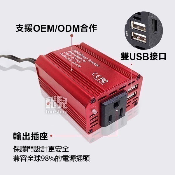 《鋁殼車用逆變器 12V轉110V》萬能插座 變壓器 逆變器 USB 充電 150W 300W【飛兒14-2-12、13-細節圖4