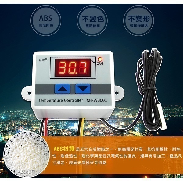 《數位溫控器 XH-W3001 12v/110-240v》高精度溫度 開關 微電腦 數顯控制儀 256 【飛兒】-細節圖4