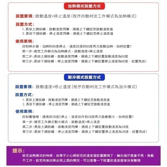 《數位溫控器 XH-W3001 12v/110-240v》高精度溫度 開關 微電腦 數顯控制儀 256 【飛兒】-細節圖3