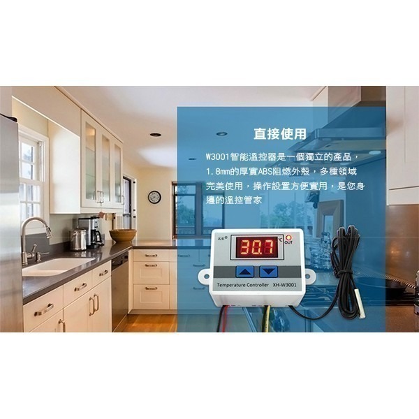 《數位溫控器 XH-W3001 12v/110-240v》高精度溫度 開關 微電腦 數顯控制儀 256 【飛兒】-細節圖8