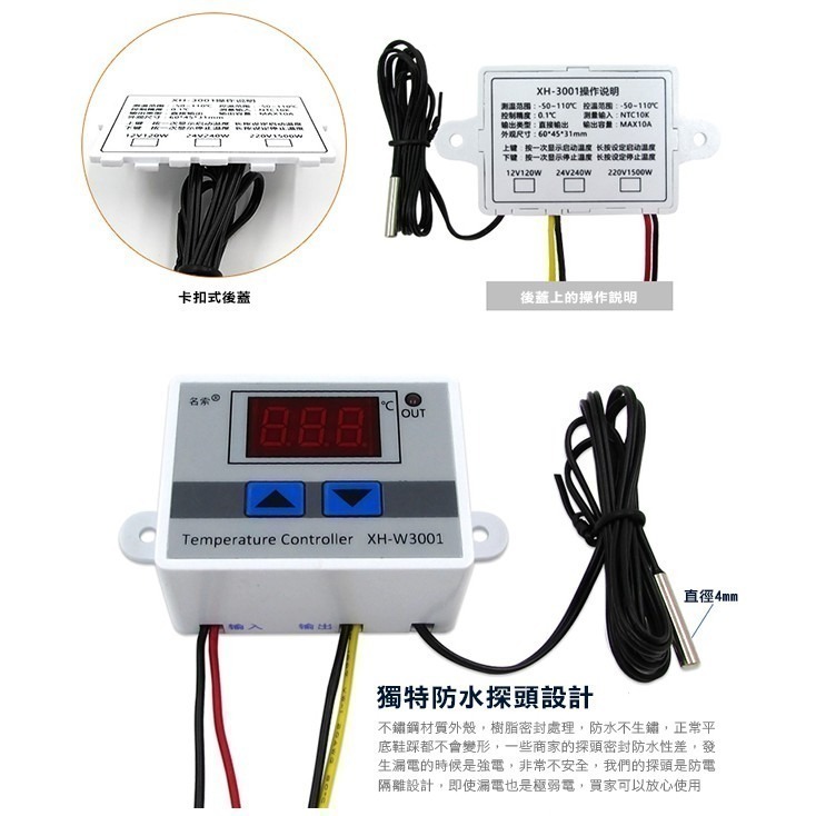 《數位溫控器 XH-W3001 12v/110-240v》高精度溫度 開關 微電腦 數顯控制儀 256 【飛兒】8U-細節圖5