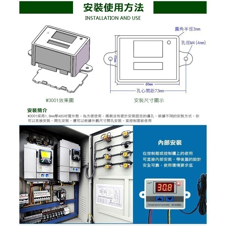 《數位溫控器 XH-W3001 12v/110-240v》高精度溫度 開關 微電腦 數顯控制儀 256 【飛兒】8U-細節圖6