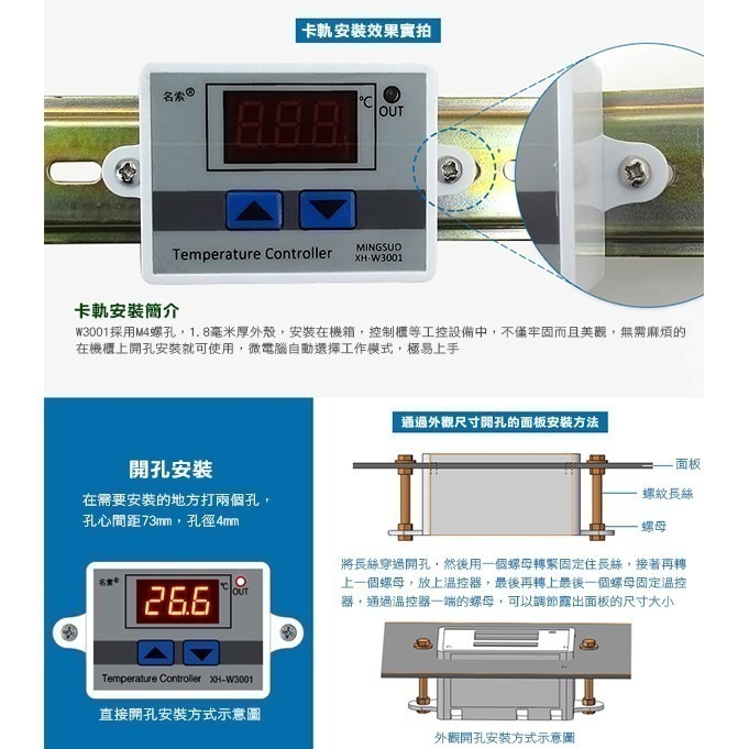 《數位溫控器 XH-W3001 12v/110-240v》高精度溫度 開關 微電腦 數顯控制儀 256 【飛兒】8U-細節圖7