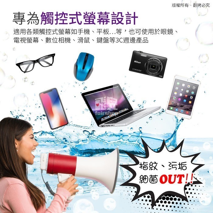 《aibo升級版觸控螢幕專用去污抗菌清潔組 LY-CK20》去汙抗菌 擦拭螢幕 手機螢幕清潔 平板清潔(A【飛兒】Z28-細節圖3