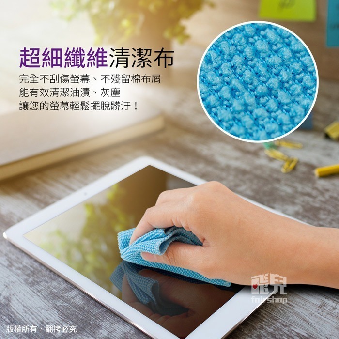 《aibo升級版觸控螢幕專用去污抗菌清潔組 LY-CK20》去汙抗菌 擦拭螢幕 手機螢幕清潔 平板清潔(A【飛兒】Z28-細節圖7