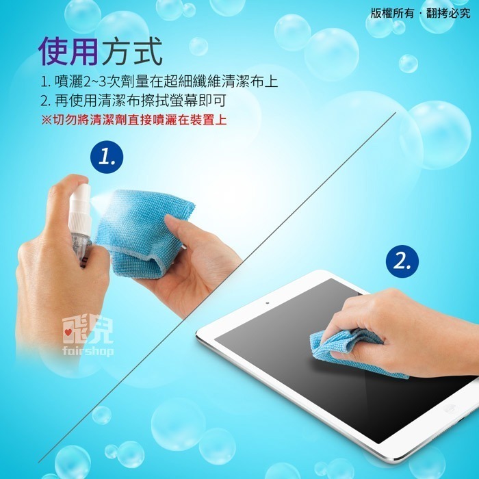 《aibo升級版觸控螢幕專用去污抗菌清潔組 LY-CK20》去汙抗菌 擦拭螢幕 手機螢幕清潔 平板清潔(A【飛兒】Z28-細節圖8