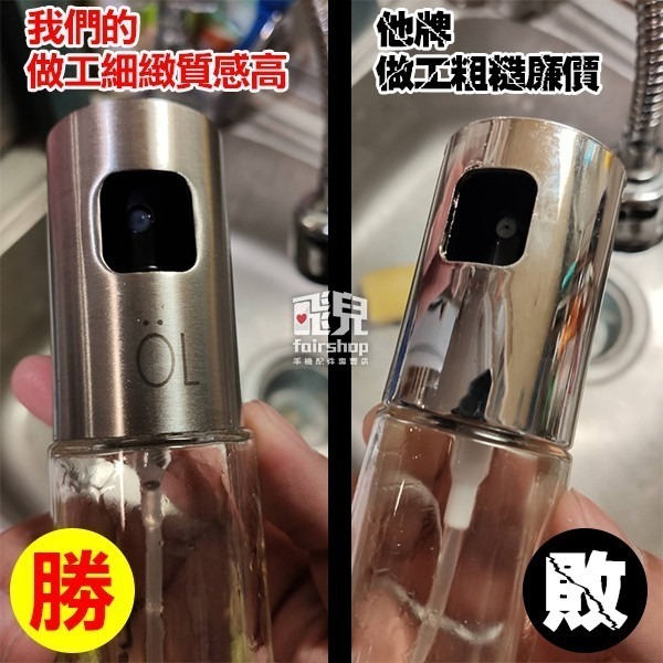 不鏽鋼玻璃噴油瓶 100ML 廚房 噴油罐 燒烤噴油壺 噴霧式油瓶 噴霧罐 噴罐 噴瓶 氣炸鍋好用【飛兒】3-1-32-細節圖3