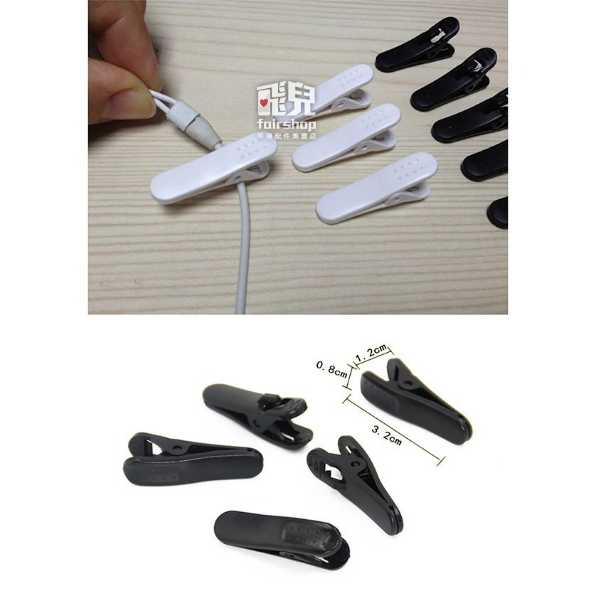 特價出清《耳機線夾 一般款》防拉扯 耳機夾 耳機線夾 領夾 衣領夾 線夾 防滑 收線器 線夾【飛兒】 19-1-43-細節圖4