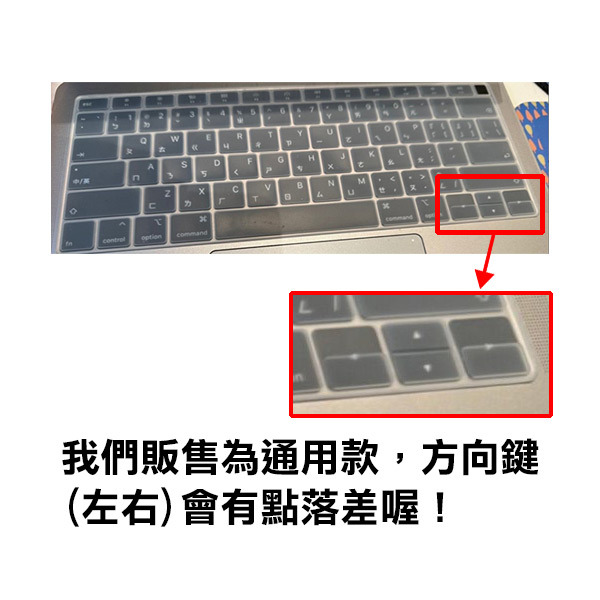 注音版 彩色鍵盤膜 2018 MacBook Air 13吋 (A1932)【飛兒】-細節圖2